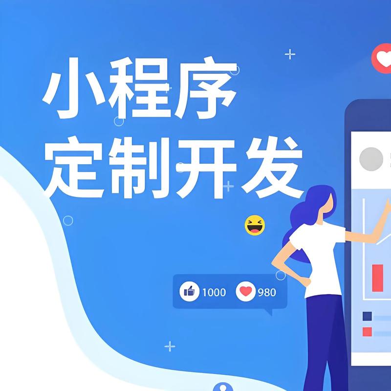 新店小程序开发