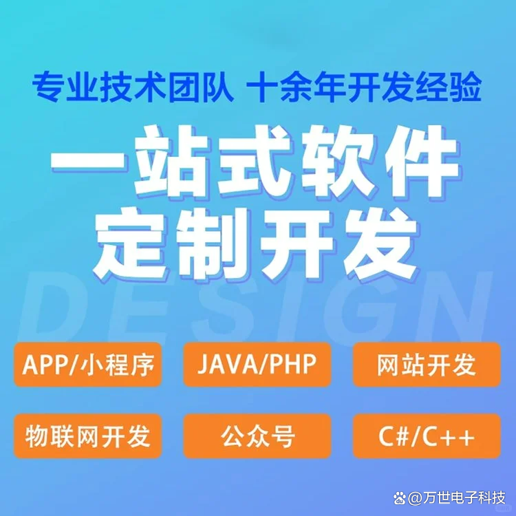 新店软件开发